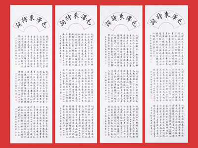 陈安祥作品《毛泽东诗词》