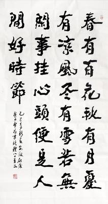 查日华作品《颂古五十五首其一》