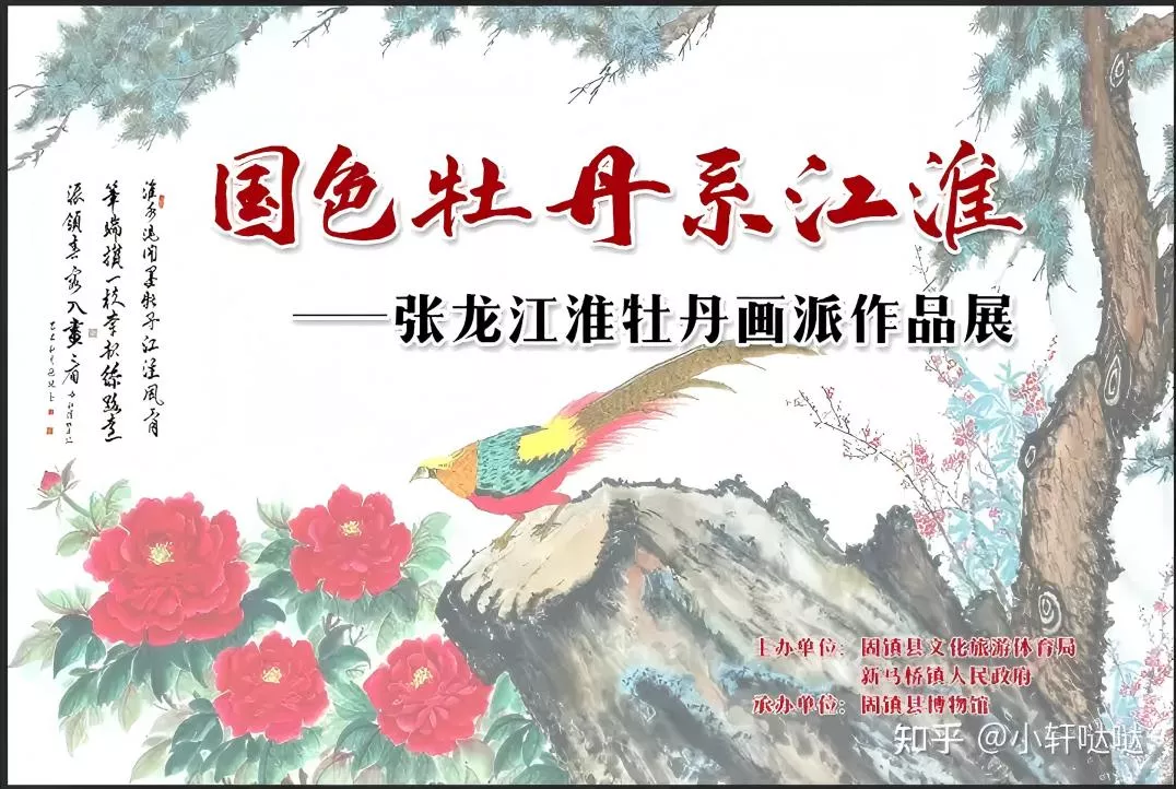 中国东方研究会社会艺术专业委员会副秘书长-张龙回乡办展(1) - 艺坛巨匠