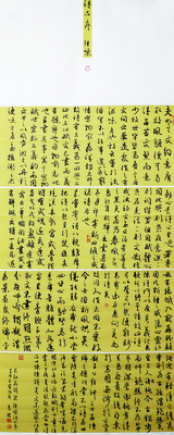 书法作品