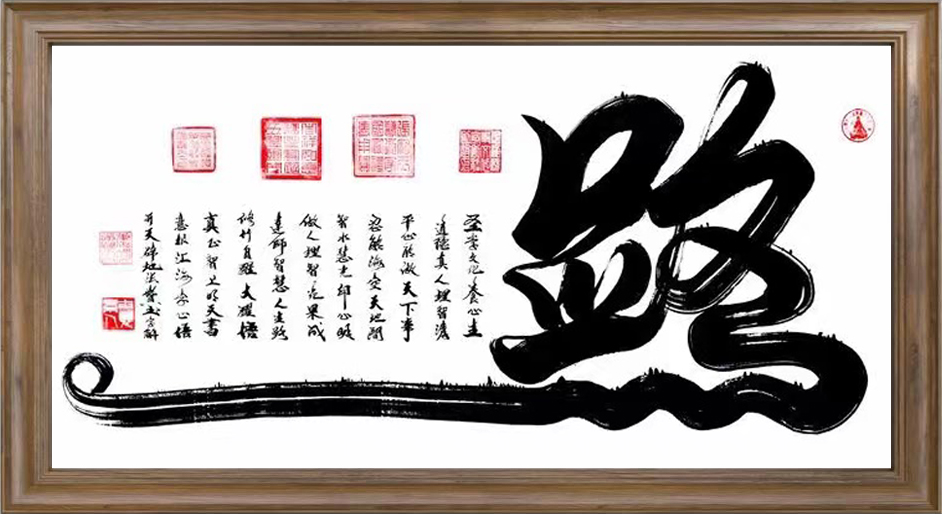 纪念伟大领袖毛主席诞辰130周年推荐艺术家——张宝玉 - 艺坛巨匠