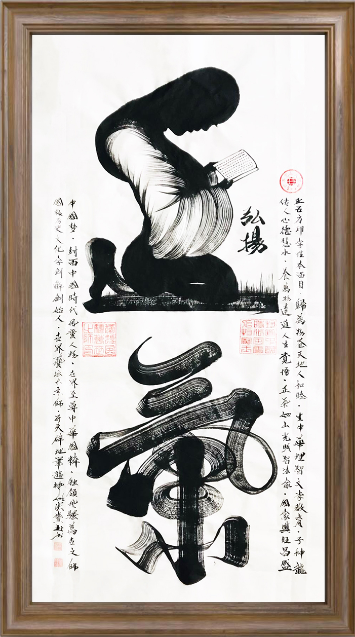 纪念伟大领袖毛主席诞辰130周年推荐艺术家——张宝玉 - 艺坛巨匠