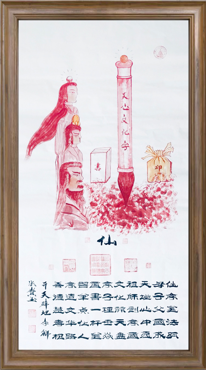 纪念伟大领袖毛主席诞辰130周年推荐艺术家——张宝玉 - 艺坛巨匠